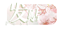 发新帖